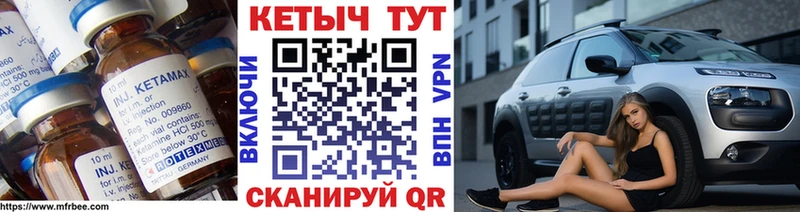 КЕТАМИН VHQ Купить где Кремёнки