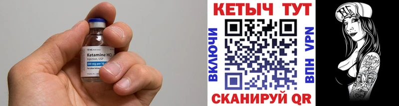 КЕТАМИН ketamine Кремёнки