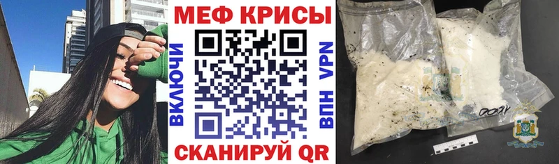 Меф мяу мяу кристаллы Кремёнки
